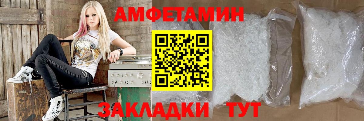 Amphetamine 98% Махачкала