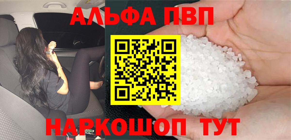 APVP СК  Alfa_PVP кристаллы  Махачкала  Вход с VPN  Alfa_PVP крисы CK 