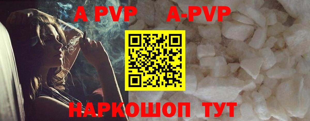 Alpha PVP кристаллы Махачкала