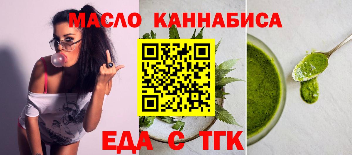 Canna-Cookies марихуана  Вход с VPN  Махачкала 