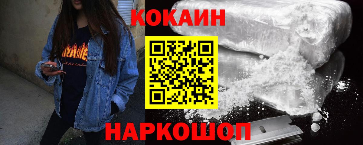 КОКАИН Боливия Махачкала