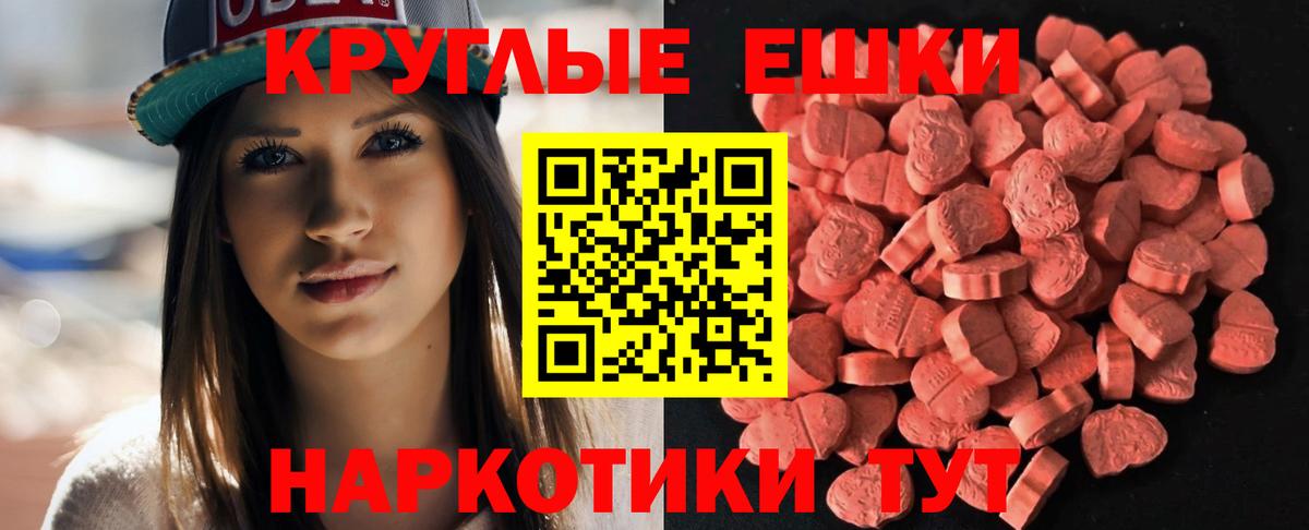 ЭКСТАЗИ TESLA Махачкала