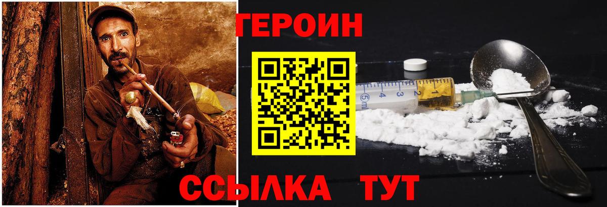 Героин  Вход с VPN  Махачкала  Героин Афган 