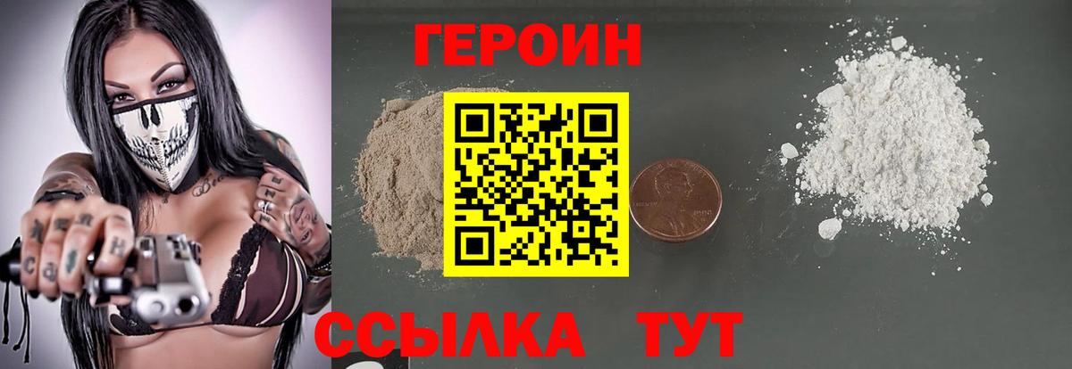 Героин афганец Махачкала
