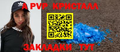 спайс Будённовск