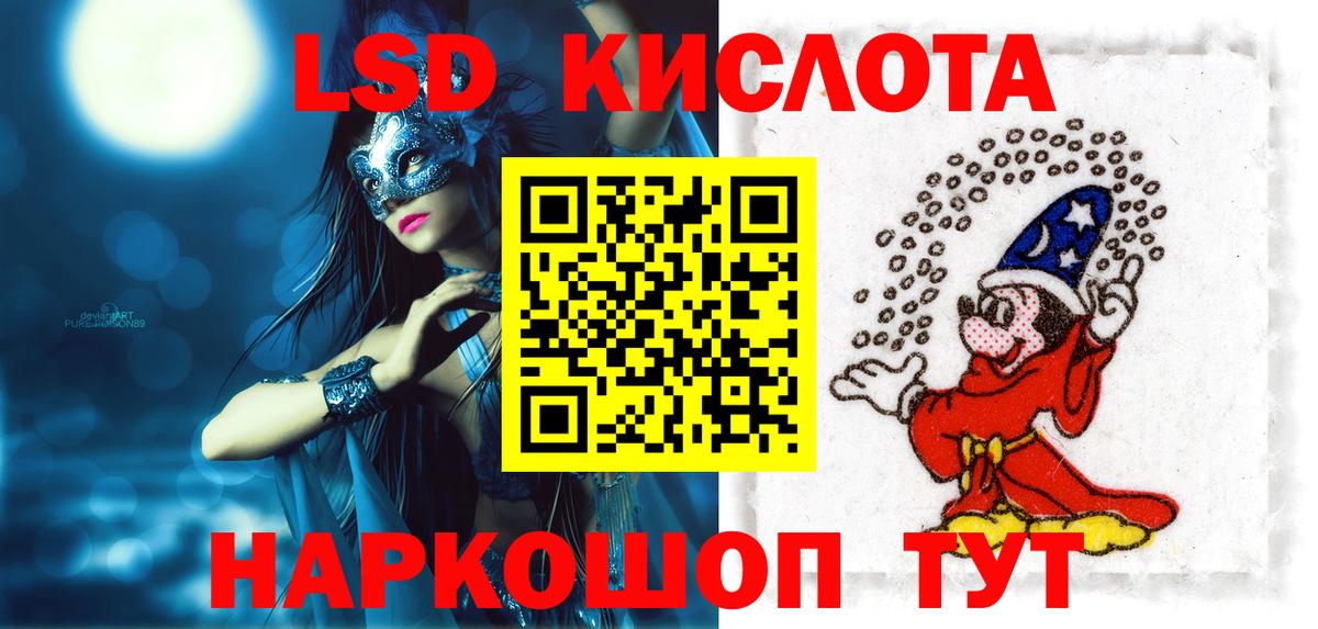 Лсд 25 экстази кислота    сайт  Махачкала  ЛСД экстази кислота  Вход с VPN 