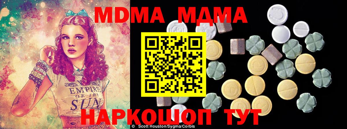 MDMA crystal  МДМА VHQ  Махачкала  Вход с VPN 