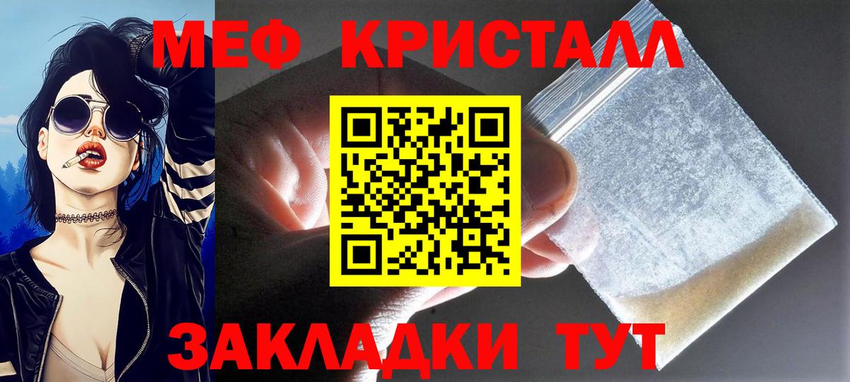 МЯУ-МЯУ 4 MMC  Меф  МЕФ 4 MMC  Махачкала  Вход с VPN 