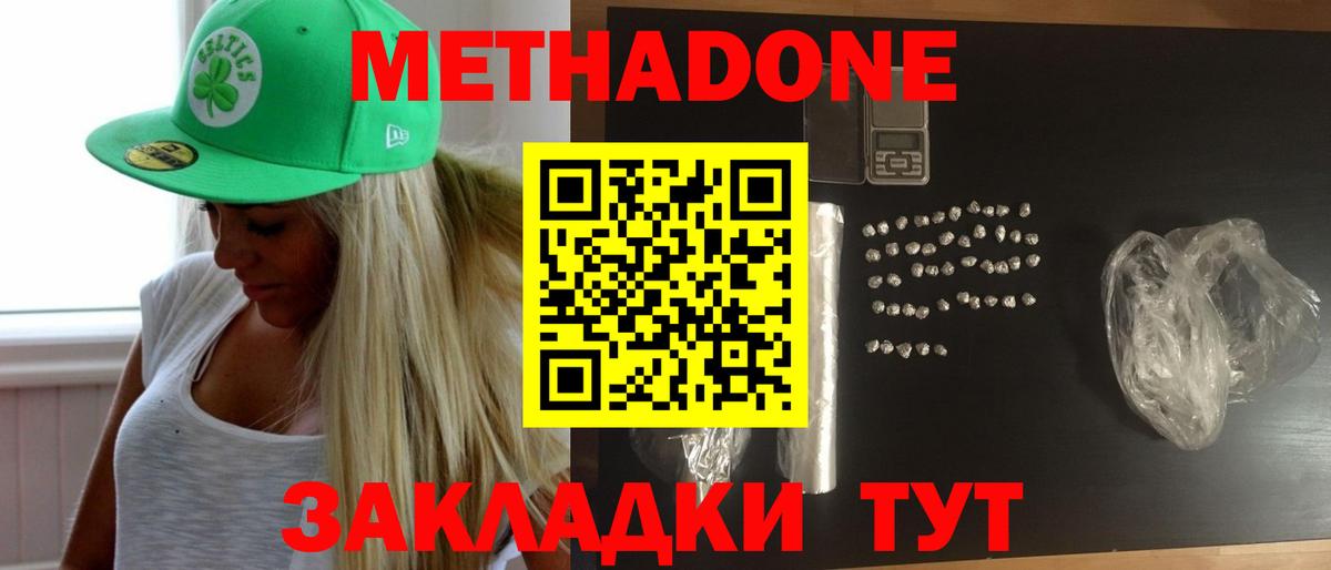 Махачкала  Метадон VHQ  Вход с VPN 