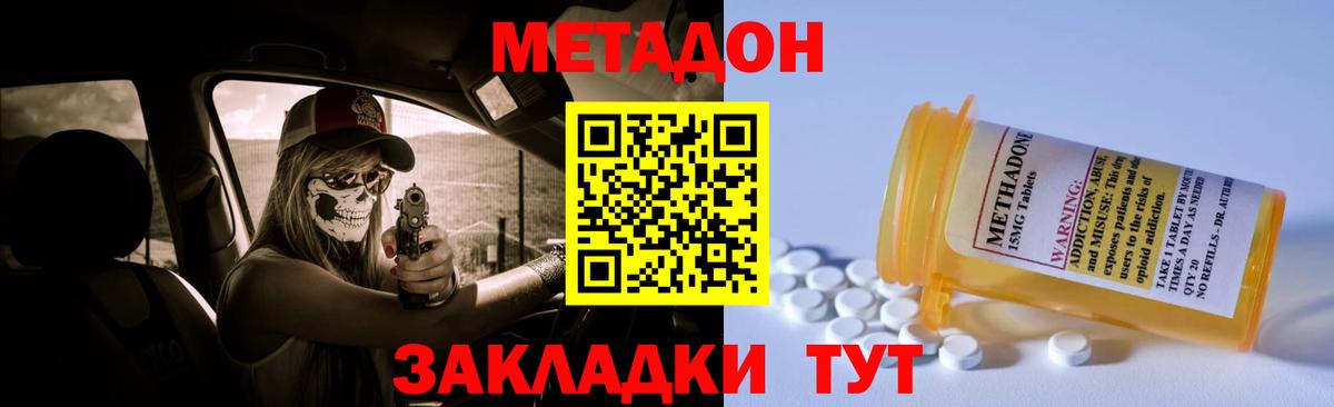 Метадон VHQ Махачкала