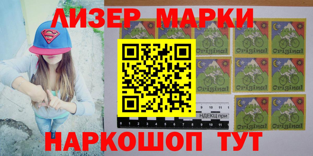 Махачкала  Наркотические марки 1,8мг  Наркотические марки 1,8мг  Вход с VPN 
