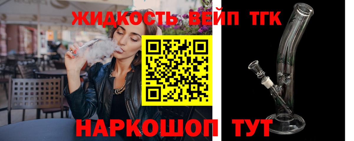 ТГК концентрат Махачкала
